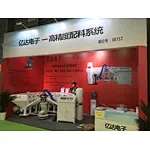 2018-RUBBER TECH CHINA-2018.9.18-9.21