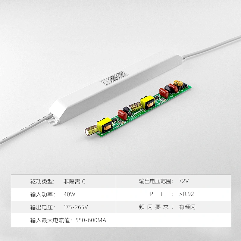40W-有频闪-非隔离IC-203*20*17