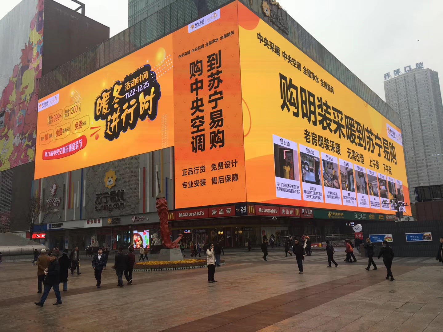 New P31.25 mm Huge Mesh Screen installed in Hangzhou, China