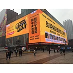New P31.25 mm Huge Mesh Screen installed in Hangzhou, China