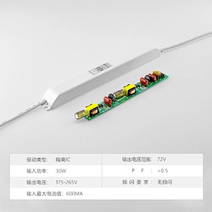 30W-无频闪-隔离IC-203*20*17