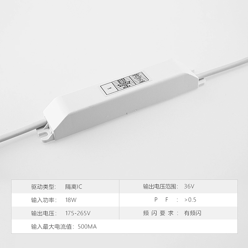 18W-有频闪-隔离IC-121*21*17