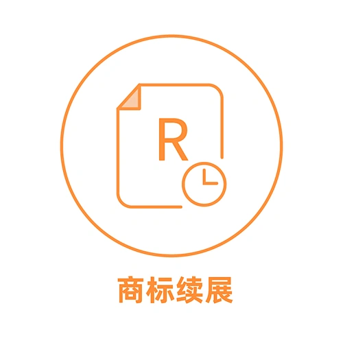 中国商标续展