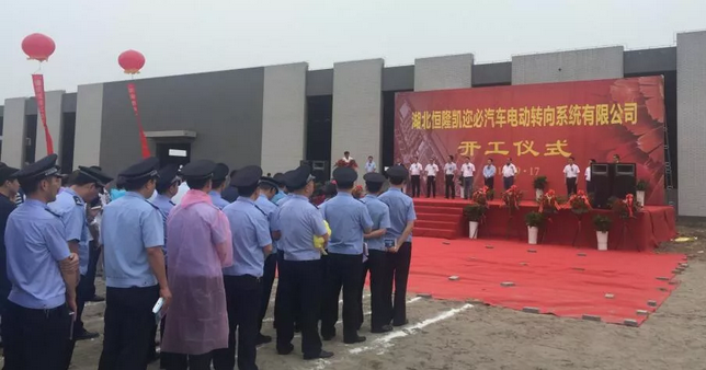 Henglong group cooperated with KYB for EPS (include C-EPS/P-EPS/R-EPS/ECU/COLUMN/MSG) in May, 2019
