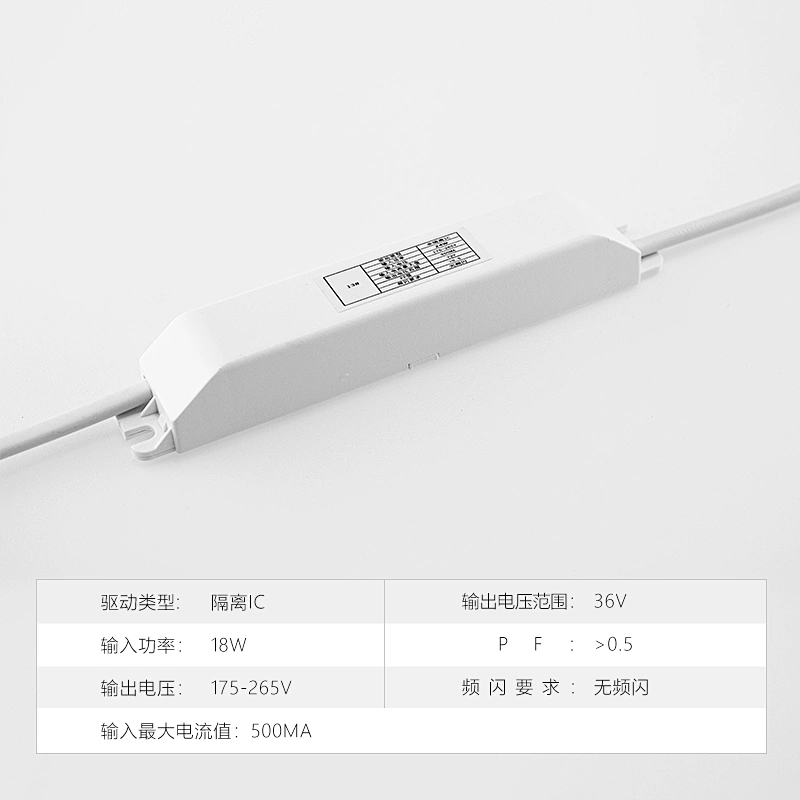 18W-无频闪-隔离IC-121*21*17