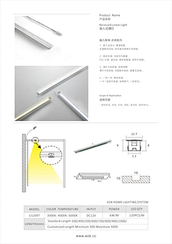 LED橱柜灯
