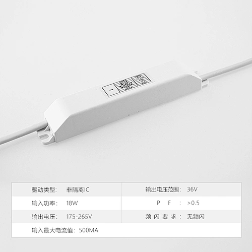 18W-无频闪-非隔离IC-121*21*17