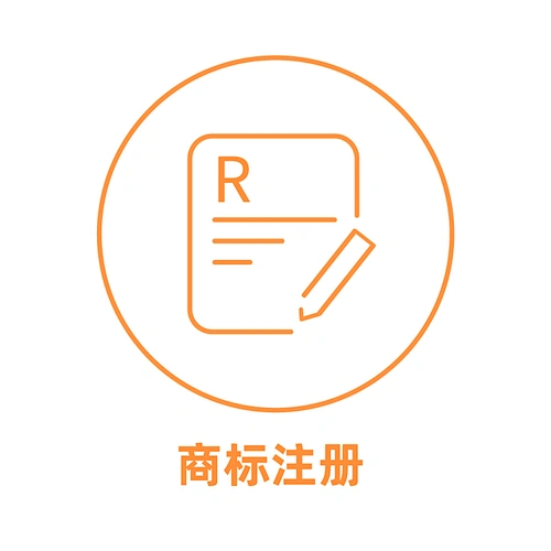 中国商标注册