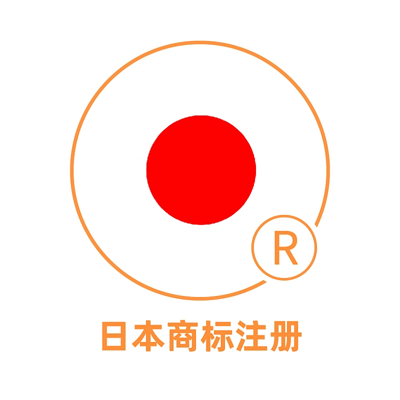 日本商标注册