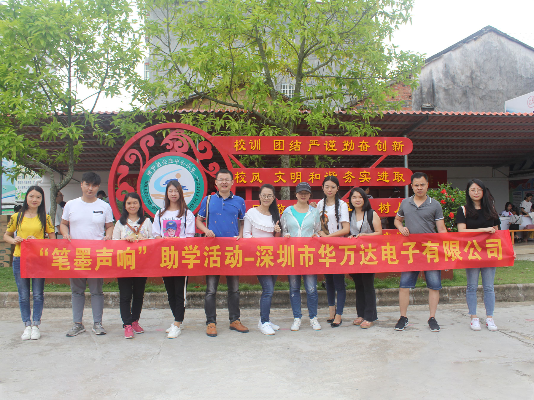 助学活动