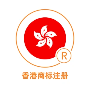 香港商标注册