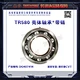 pin housing