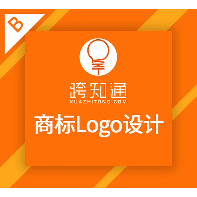 商标设计豪华版