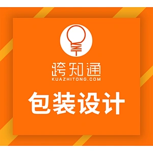 产品包装设计