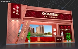 留交会