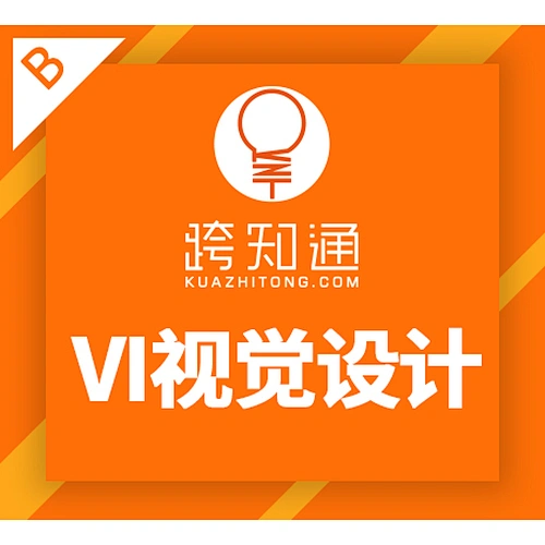 VI视觉设计——商务型