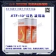 atf automatic transmission oil