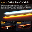 SANYOU  流れるウインカー LEDシーケンシャルウインカー 点滅ウインカー 60cm ディライト/ウインカー 連動機能つき LEDウインカー カット可能 12V 防水 取り付け簡単