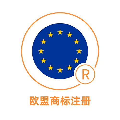 欧盟商标注册