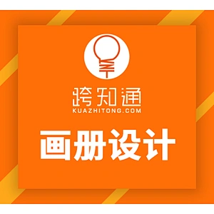 企业宣传画册、产品画册设计