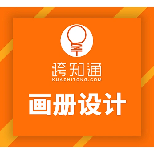 企业宣传画册、产品画册设计