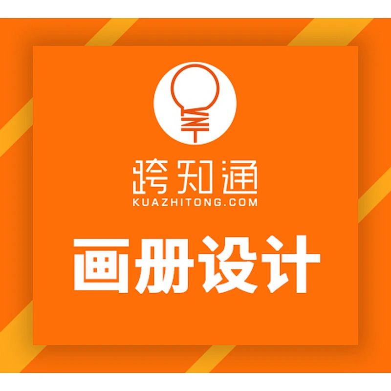 企业宣传画册、产品画册设计