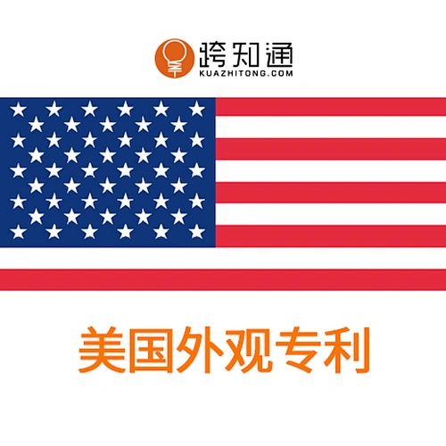 美国外观专利申请