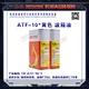 filling automatic transmission fluid