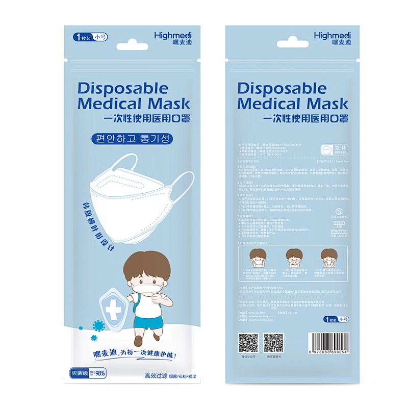 Disposable Medical Face Mask（Willow Shape）--Small Size