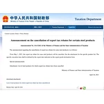 china government cancel the steel tax rebate