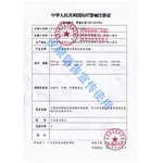 「Company Dynamic」Congratulation! UpnMed Got Disposable Spo2 Sensor CFDA Certificates