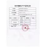「公司动态」今日我司更新了最新的营业许可证以及产品登记证！