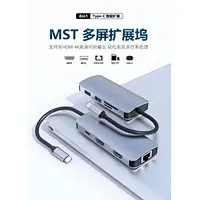 8IN1 MST HUB