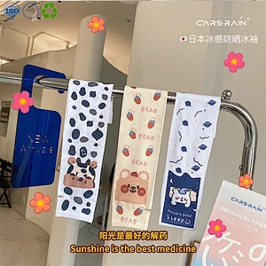 UV Protective Sun Block Compression Arm Sleeves