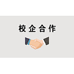校企合作 | 先朗照明&嘉应学院校企共建签约暨专场校园招聘会成功举办