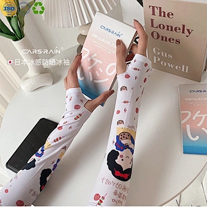 UV Protective Sun Block Compression Arm Sleeves