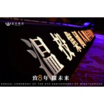 Wingtu Group 2021 Annual Ceremony