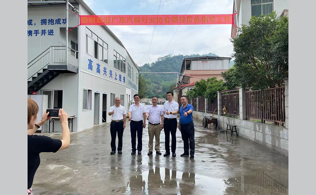 شكرا لممثلي جمعية صناعة معدات ضمان السيارات في Guangdong قاموا بزيارة مصنعنا