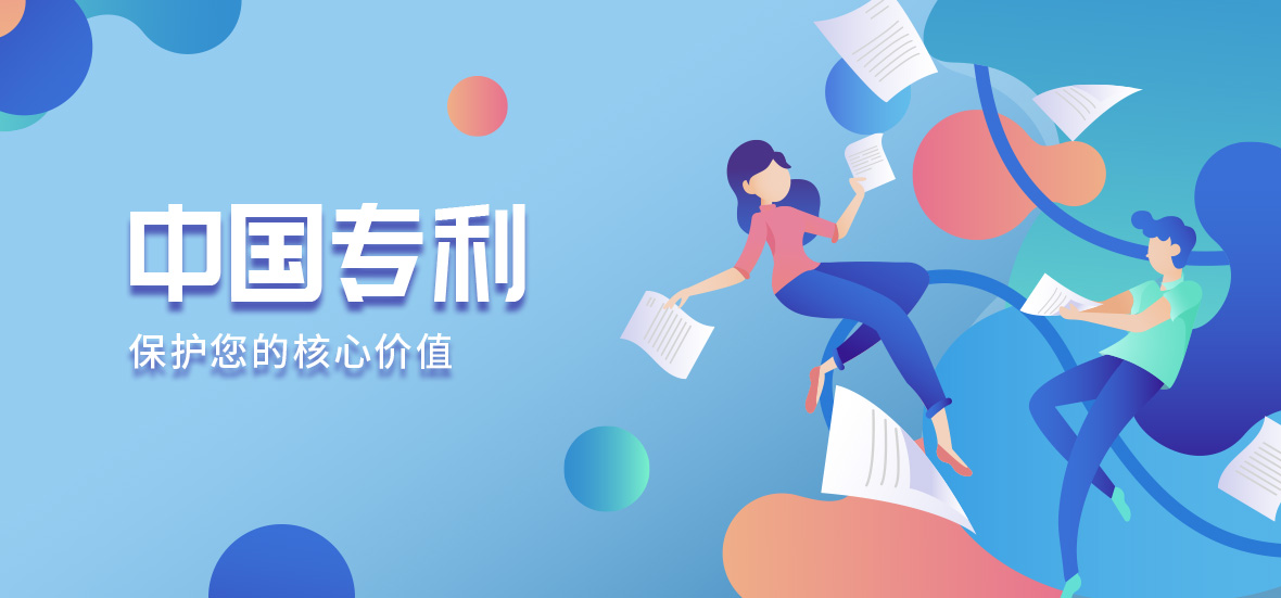China Patent