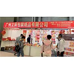 The 115th China cultural goods Fair