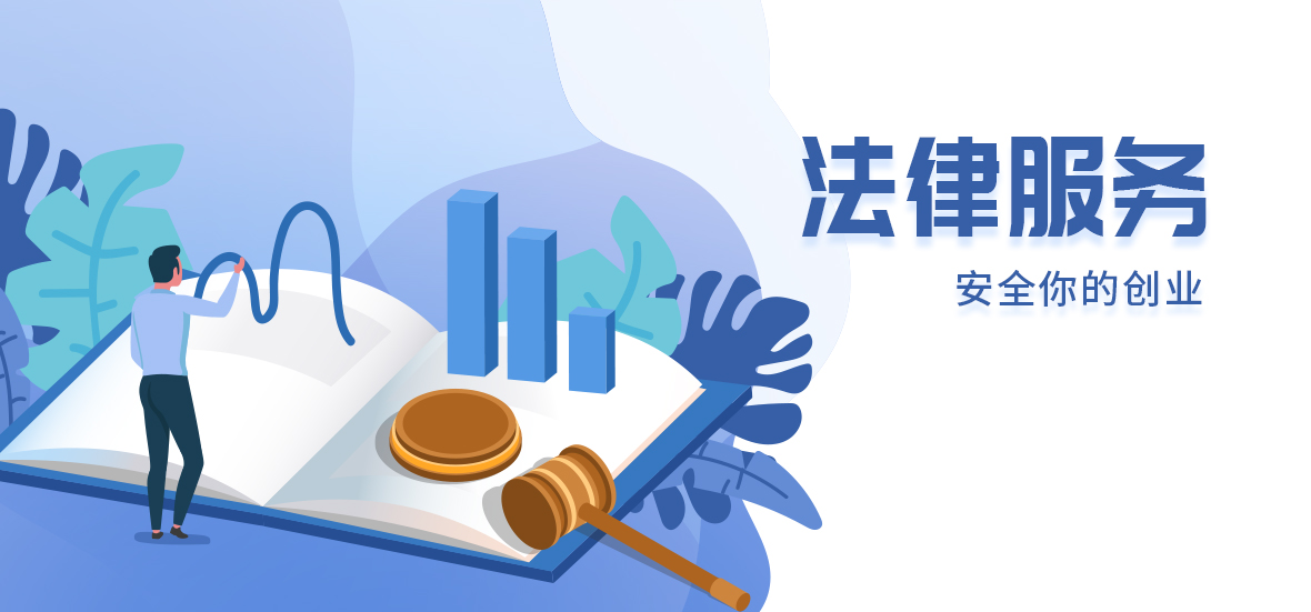 Legal Services