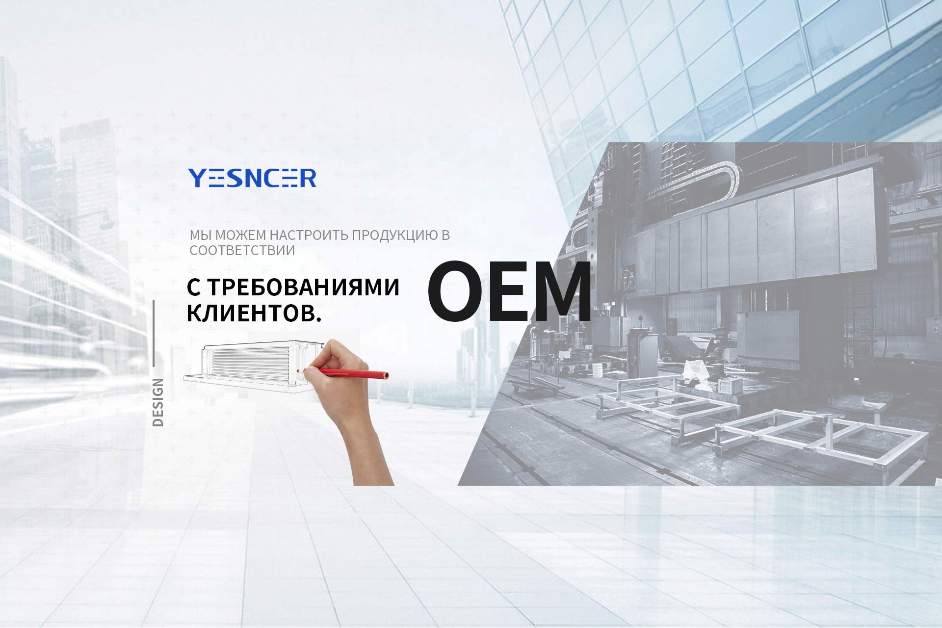 Каталог продукции YESNCER.pdf