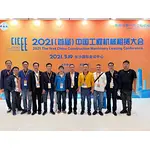 China Construction Machinery Leasing Conference