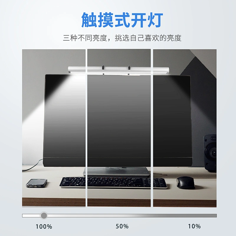 Computer Screen Hanging lamp