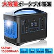 ポータブル電源大容量