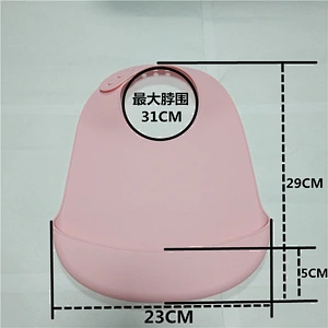29X23X5 cm Fashionable Can Be Recycled Baby Bib Accept OEM FDA BPA Free