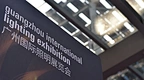 2021 GUANGZHOU INTERNATIONAL LIGHTING EXHIBITION 26th