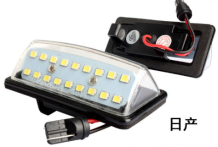 nissan altima license plate light replacement