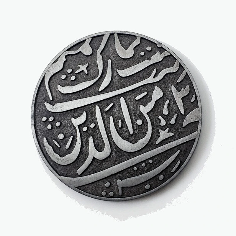 13 hijri islamic coin