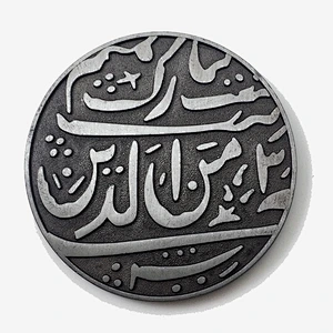 13 hijri islamic coin